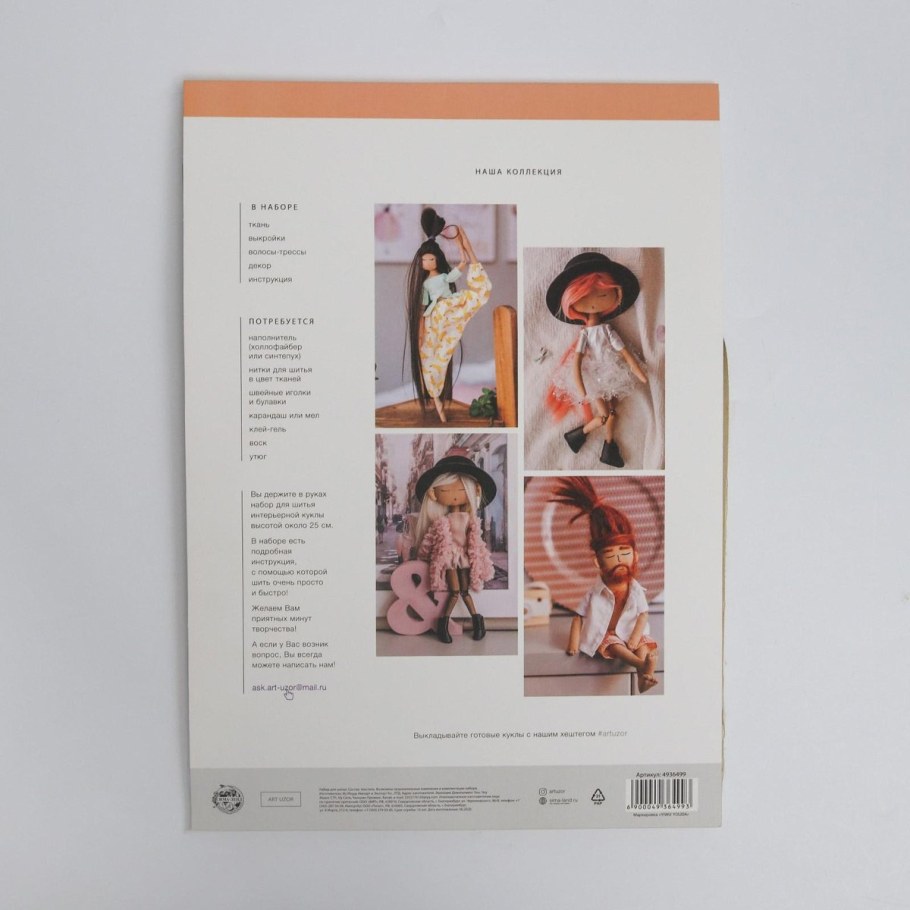 Интерьерная кукла из носков