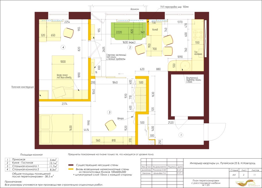 Перепланировка двухкомнатной в трехкомнатную проекты
