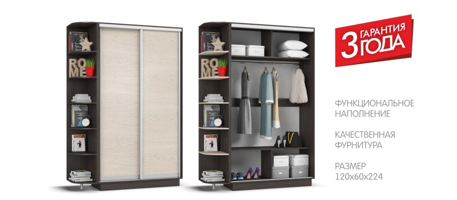 Шкаф-купе 2д Рим-180 сонома