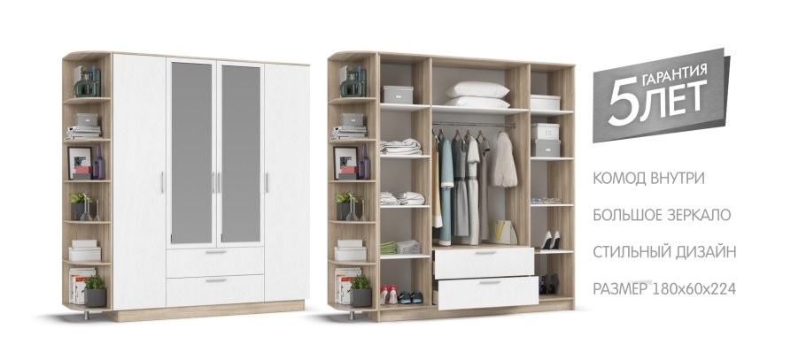 Шкаф 4d Рим 180 сборка
