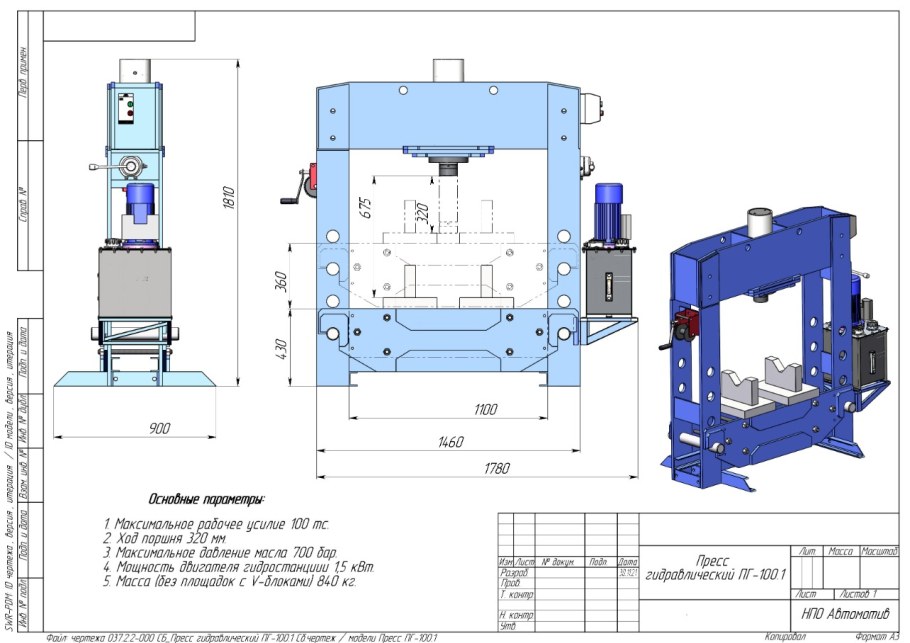 Подъемник подкатной ПП-3 чертеж