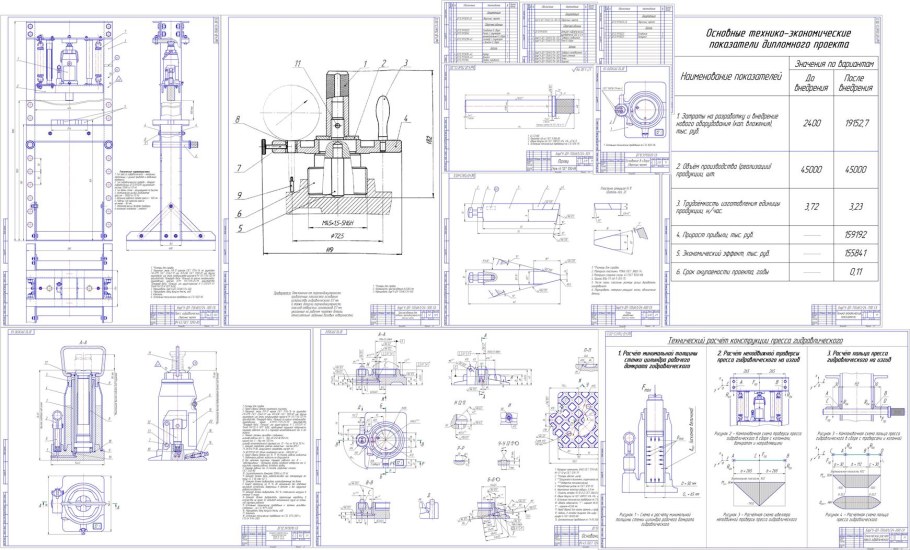 Пресс гидравлический ПГ-60