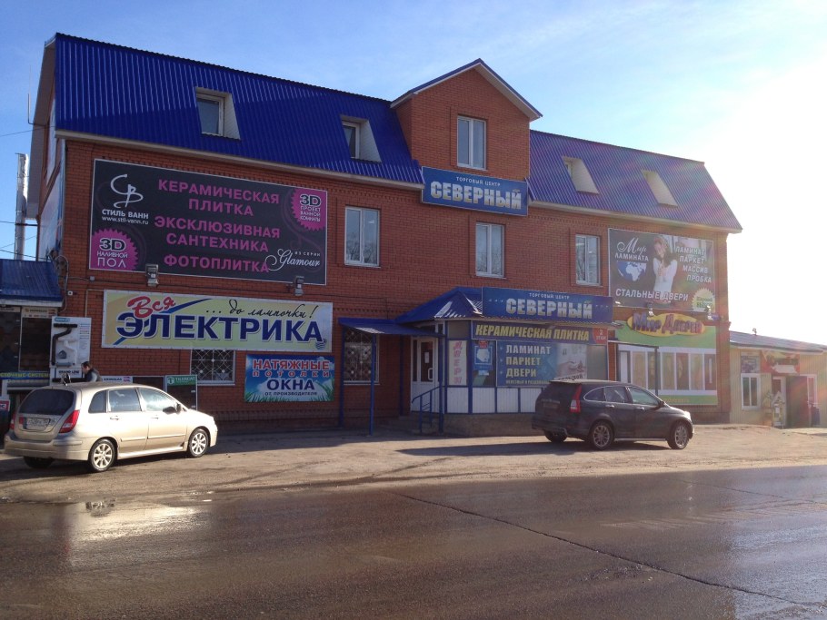 Советская 111 Серпухов