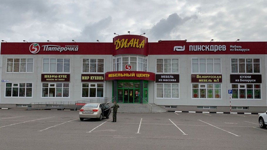 Серпухов Московское шоссе 80