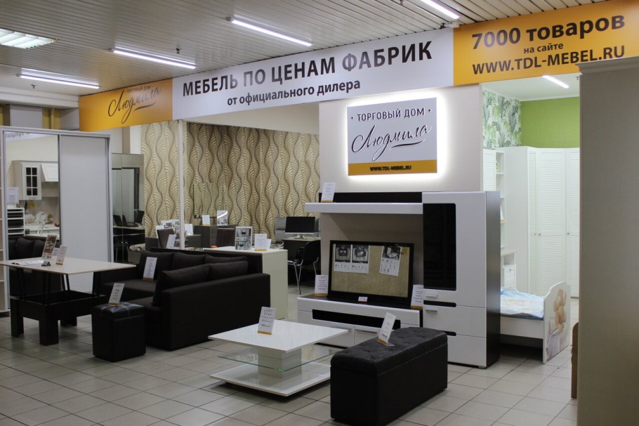 Торговый дом Людмила в Серпухове