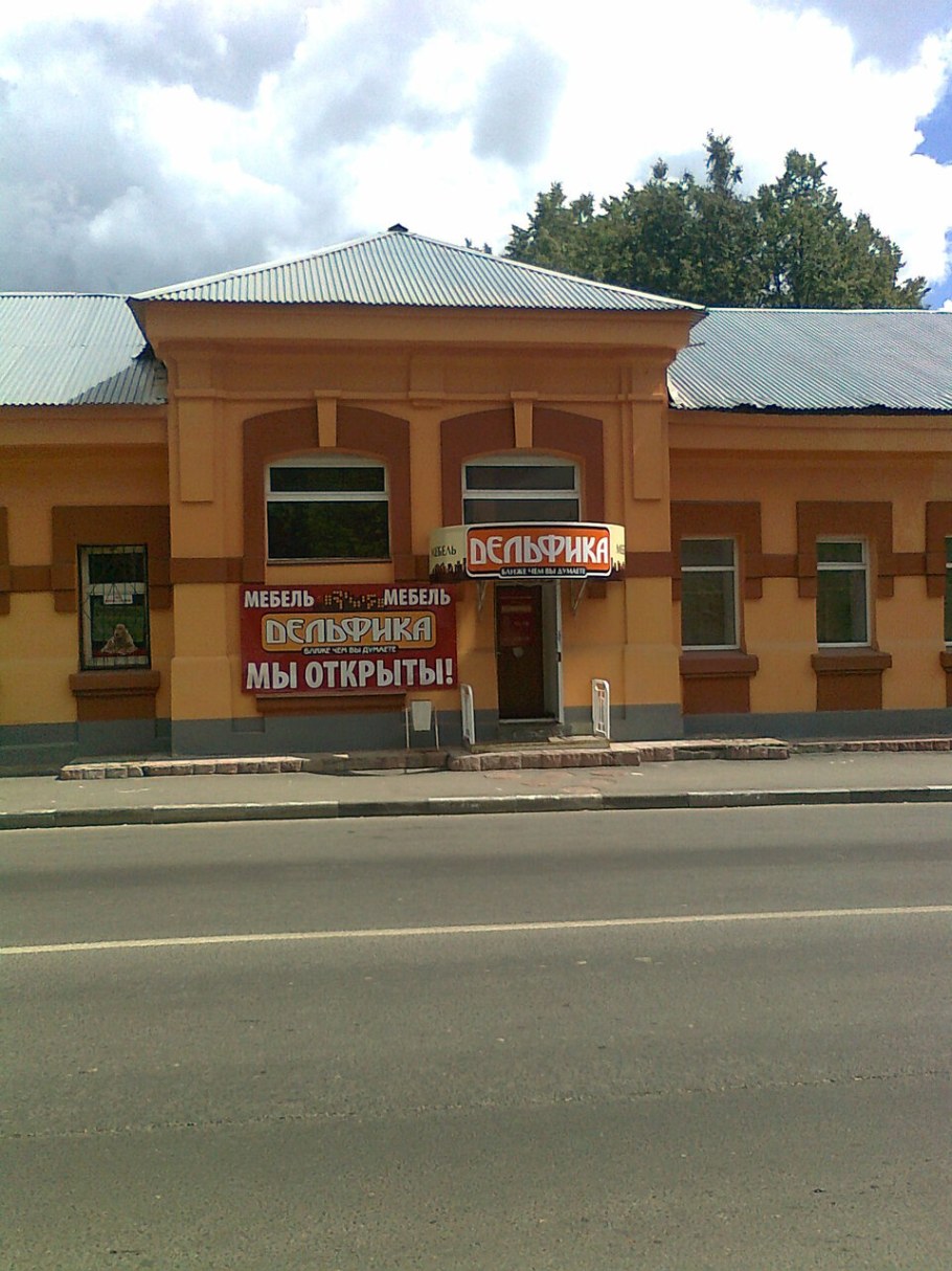 Рум, Орехово-Зуево