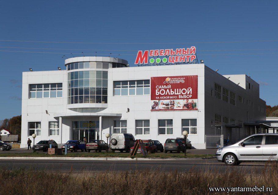 Фабрика янтарь Серпухов