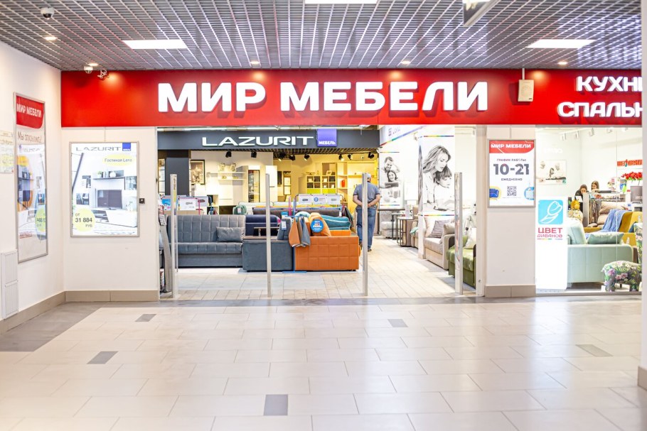 Магазин мебель Ленина