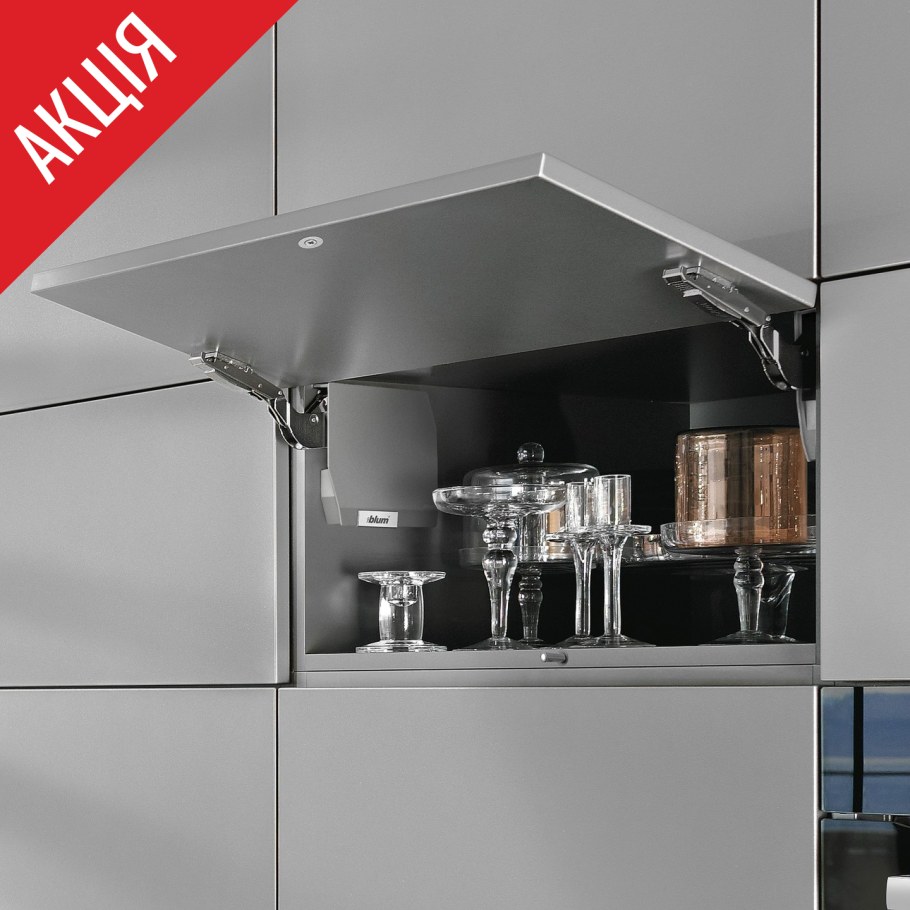 Подъемник Blum авентос HK