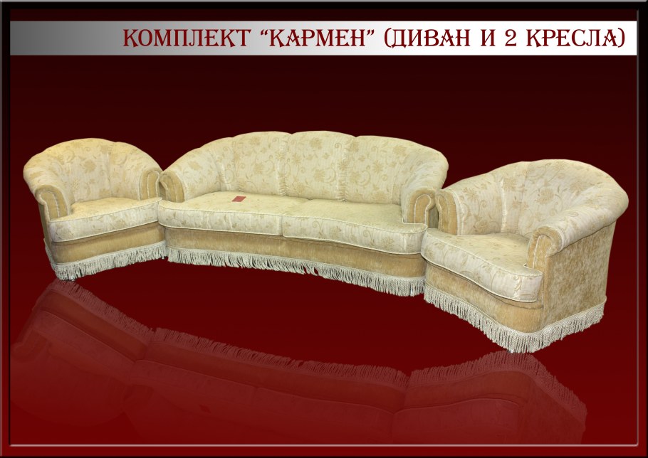 Диван Кармен 1 2