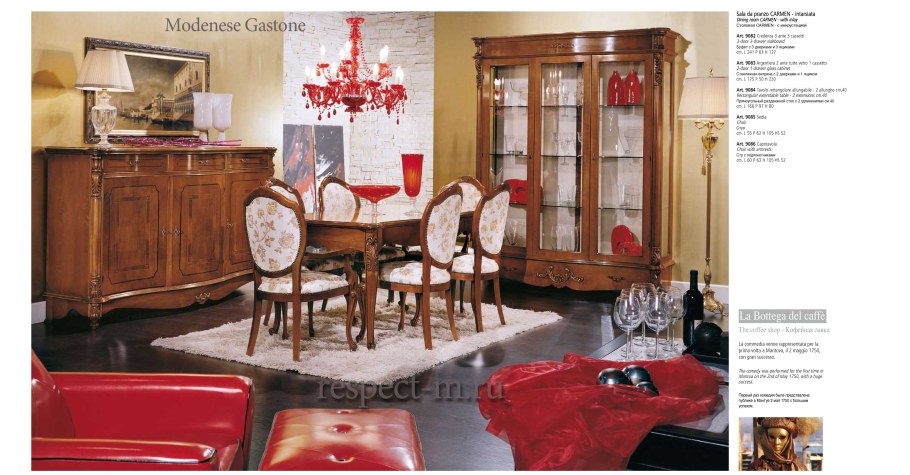 Гостиная Кармен дуб Вотан/белый глянец