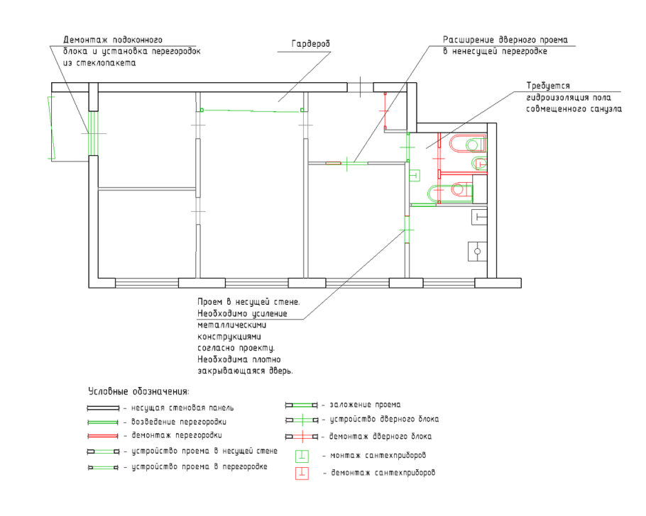 Серия II-49 перепланировка четырехкомнатной квартиры