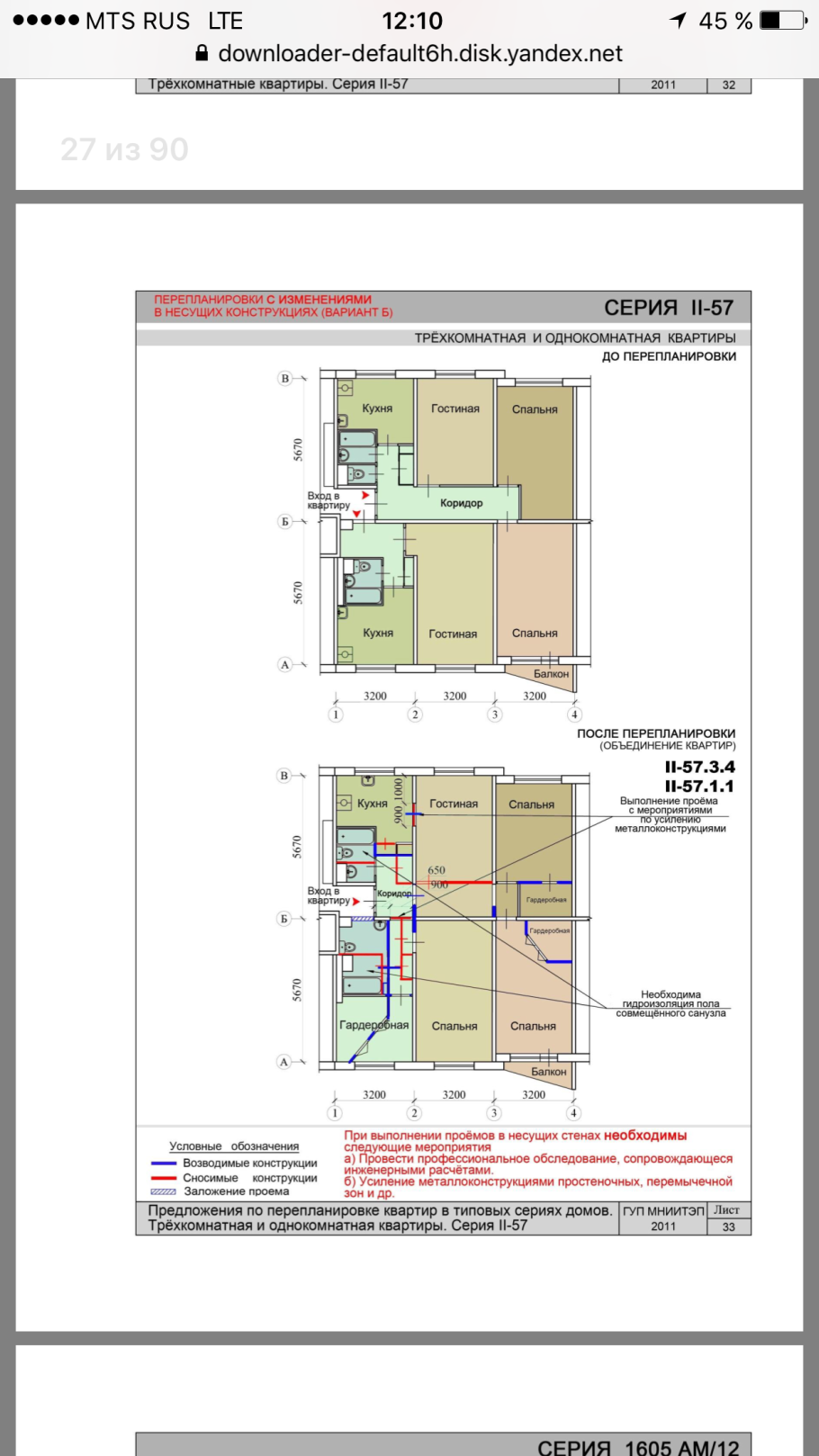 Хрущевка планировка планировка 2к