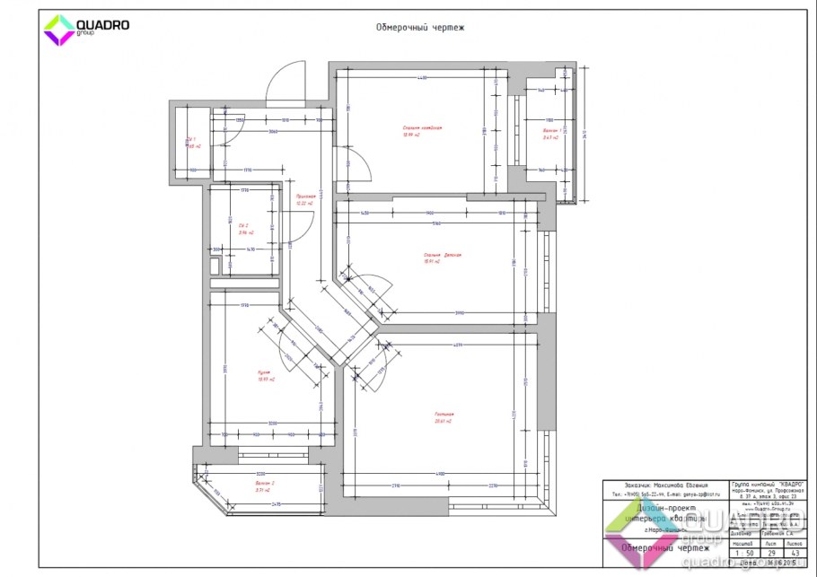 БТИ обмерочный план 1 комнатной квартиры
