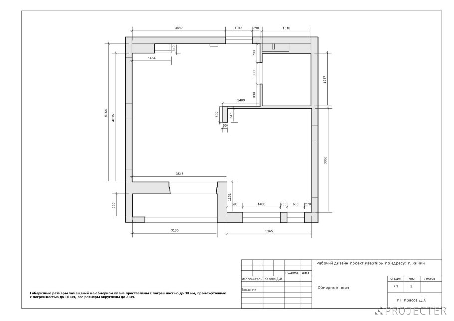 Обмерный чертеж помещения