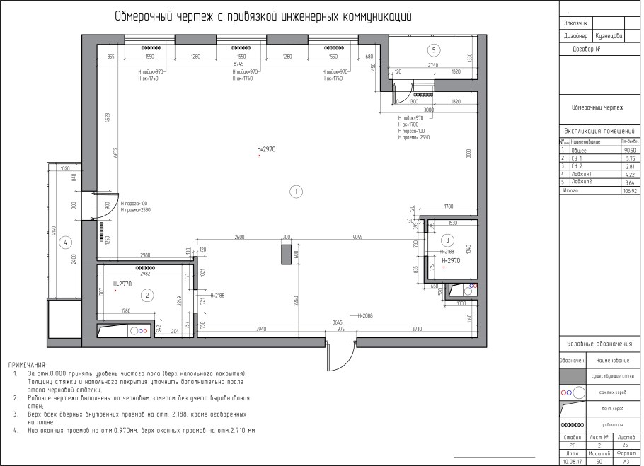 Чертеж квартиры по ГОСТУ