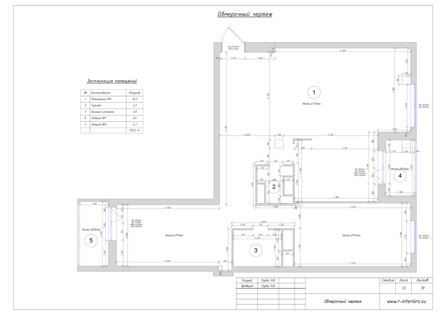 Обмерный чертеж помещения