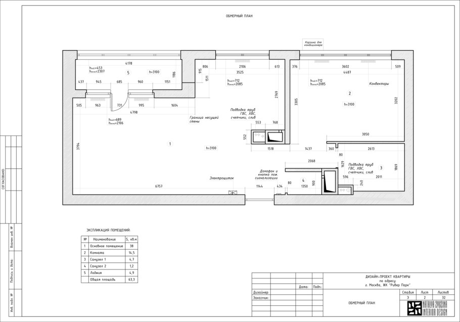Дизайн проект пример обмерный план