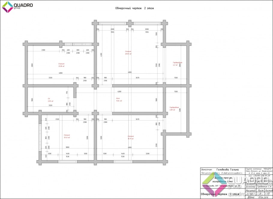 Обмерный план дома 2 этажа