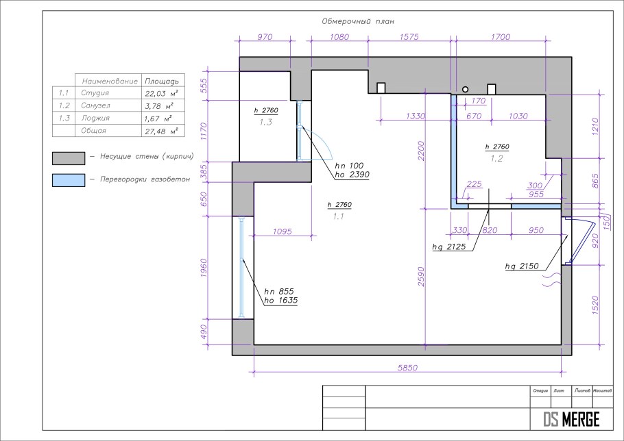 Обмерный план дизайн проект