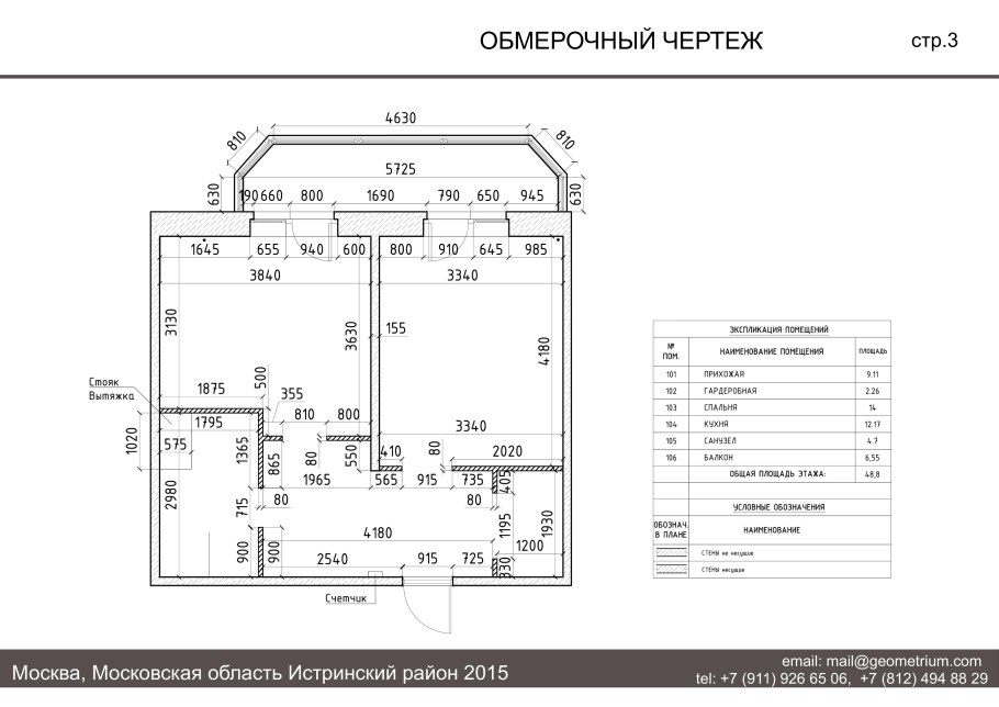 Обмерный чертеж комнаты