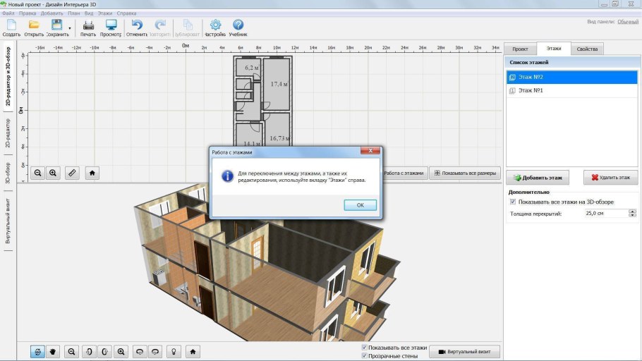 План дома для программы Sweet Home 3d