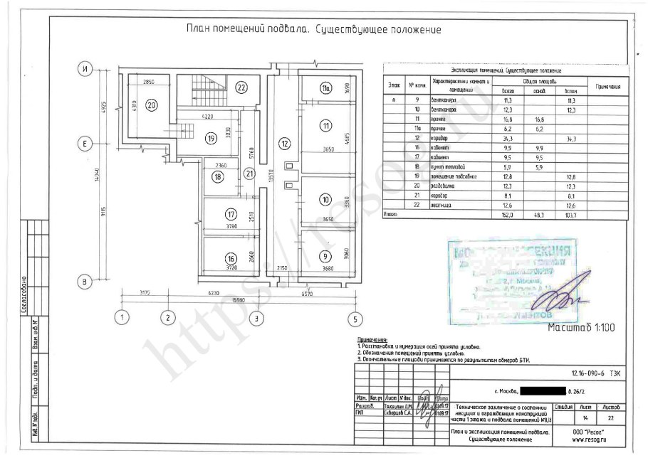 Проект перепланировки