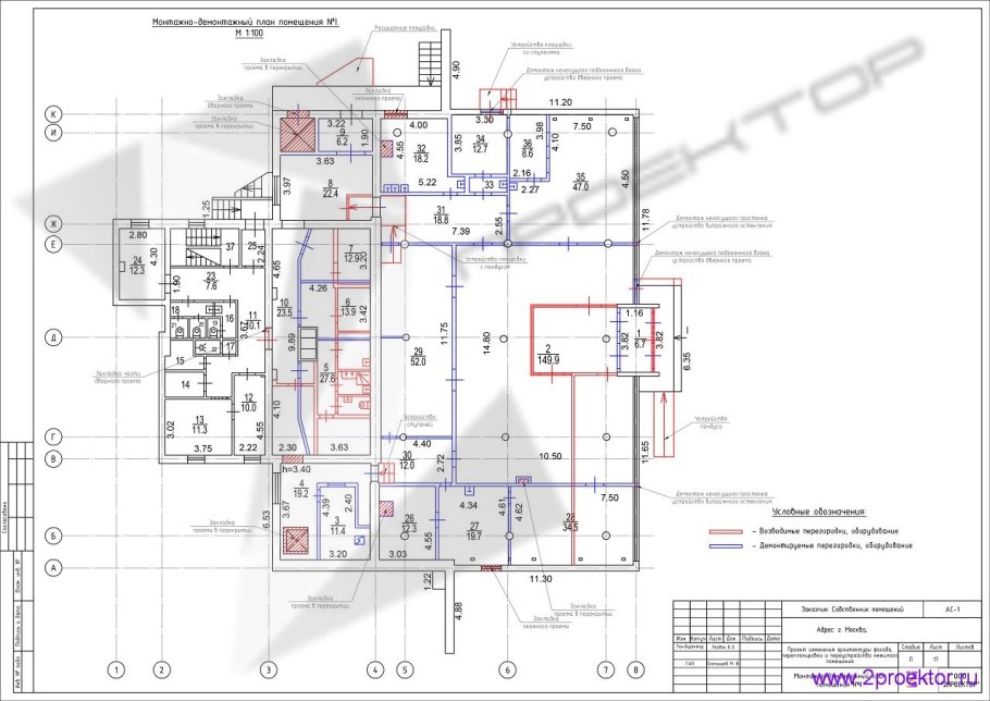 Проект нежилого помещения