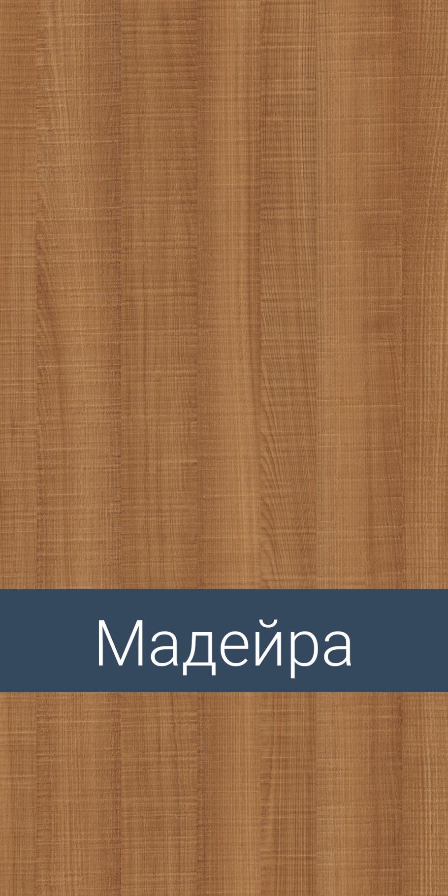 Мадейра Ламарти