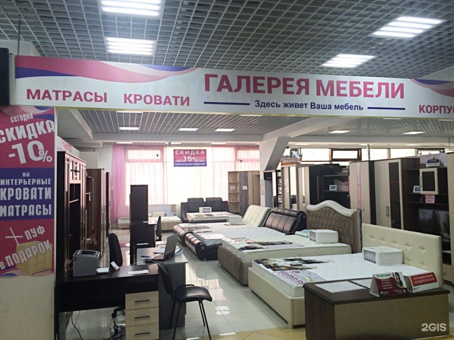 Леруа Мерлен мягкая мебель