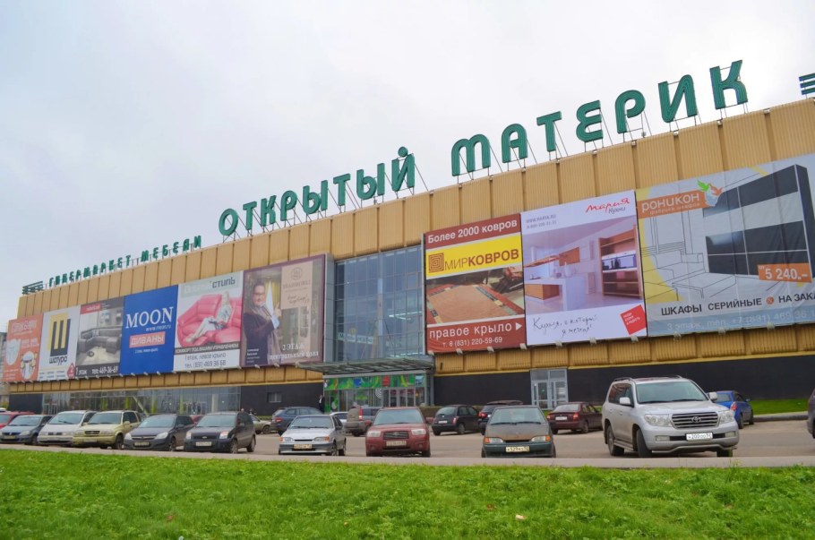 Мебельный салон