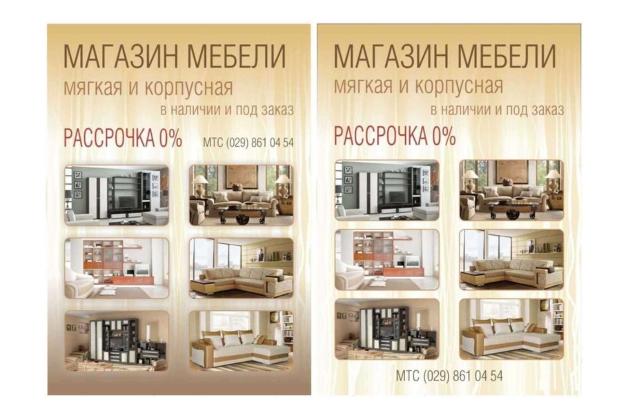 Сысольское шоссе 11 Мебельград