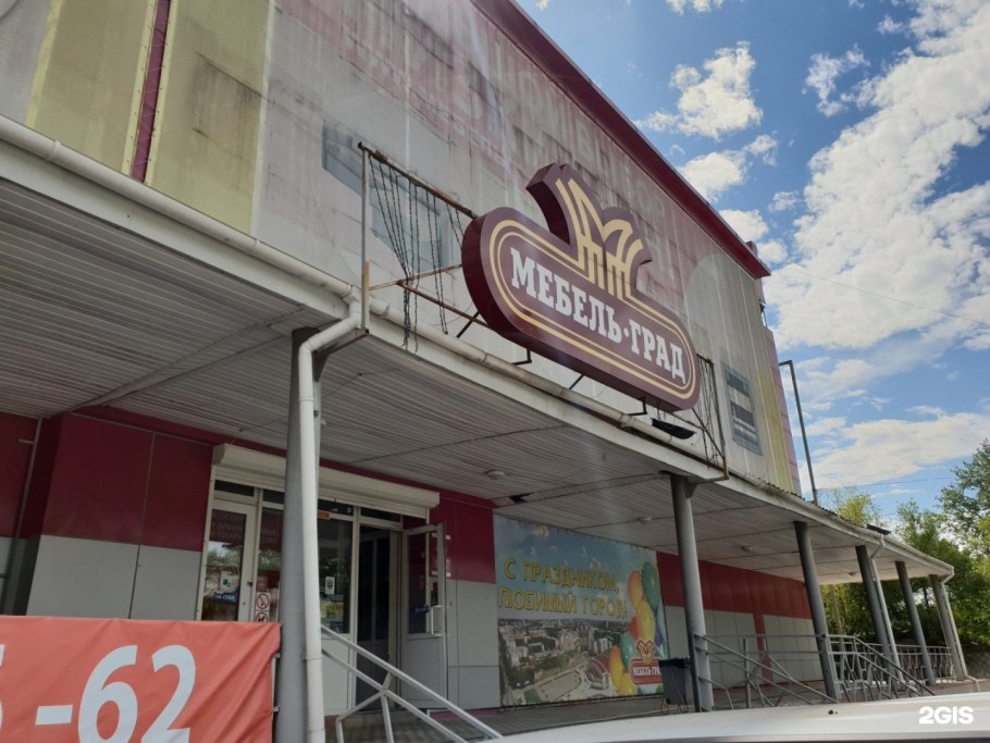 Мебельный центр бум