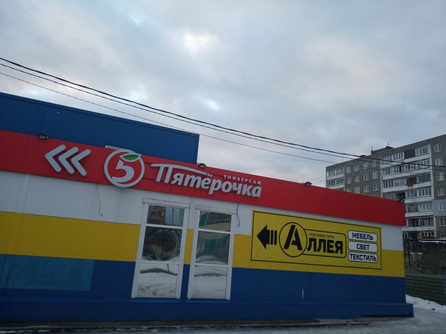 Магазин МЕБЕЛЬГУД В Ногинске