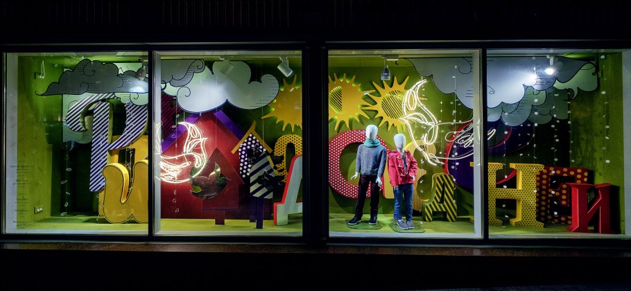 Витрина детского магазина