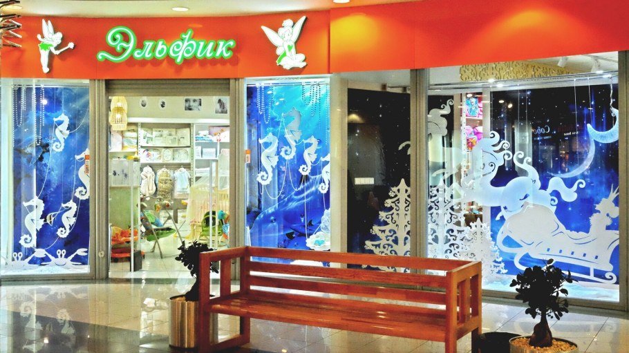 Витрина детского магазина