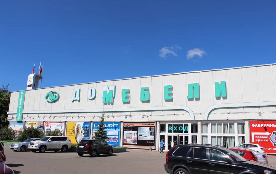 ТД Медведково г Москва ул Полярная д 21