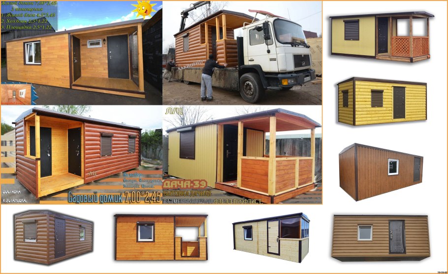 Домики из бытовок на дачу