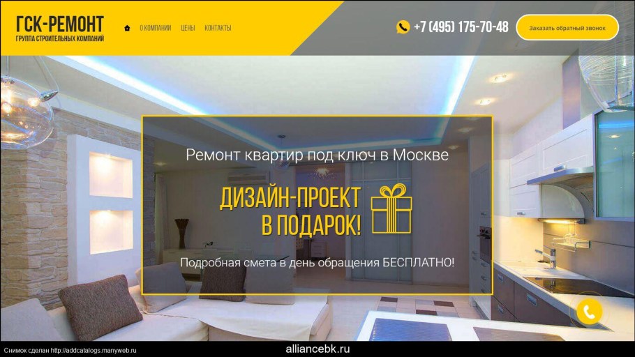 Черновая отделка стен