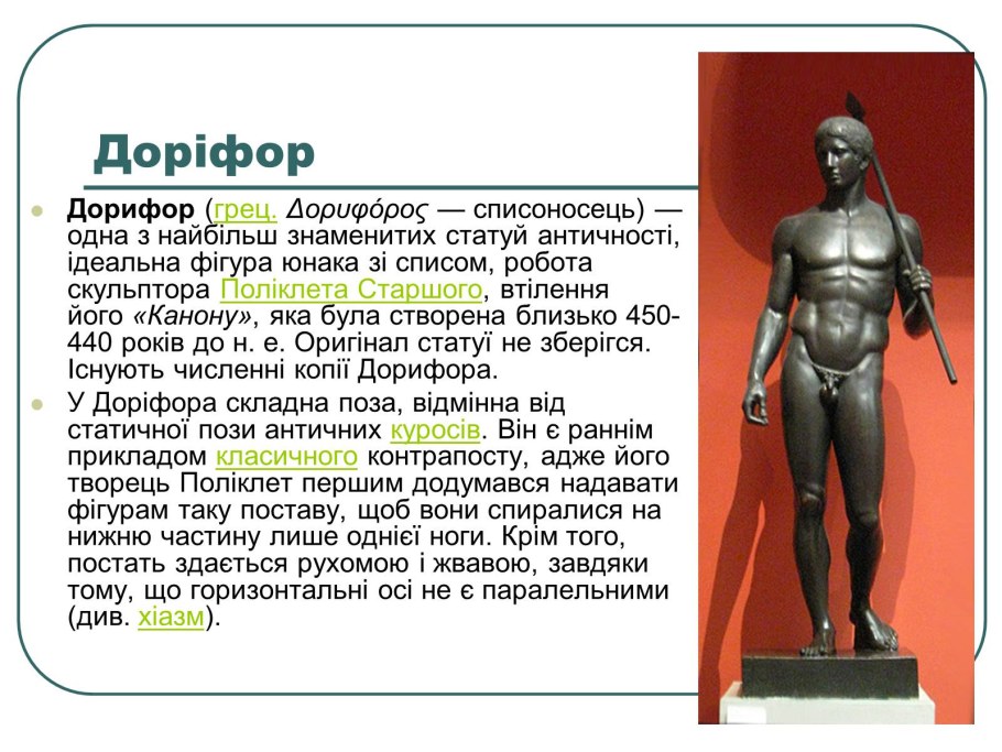 Пропорции фигуры человека Баммес