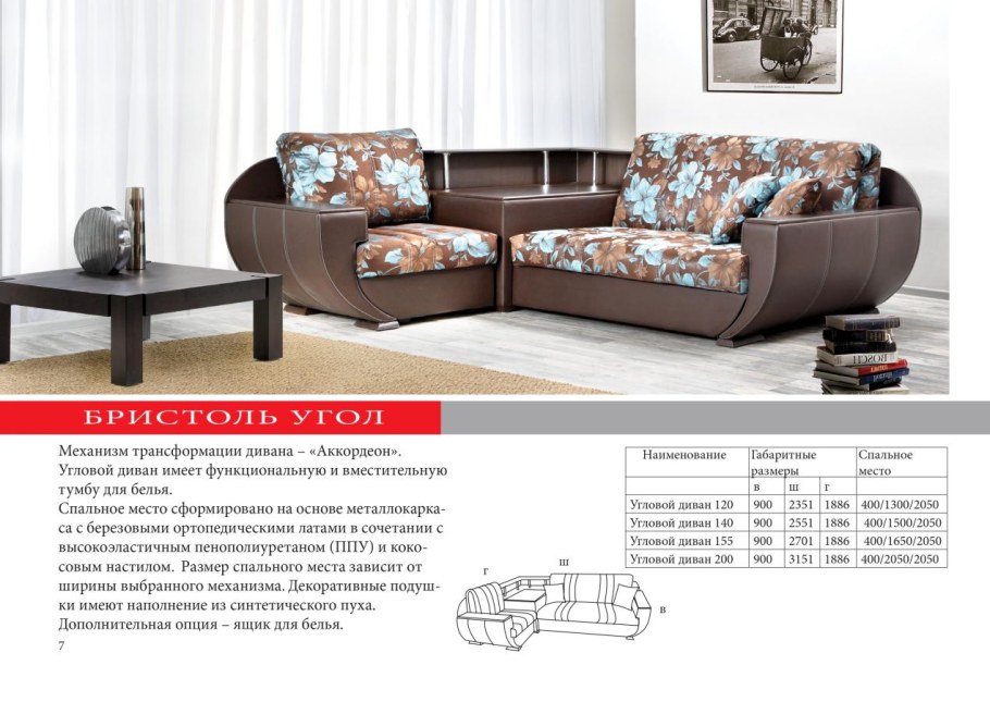 Диван Лидер Владикор