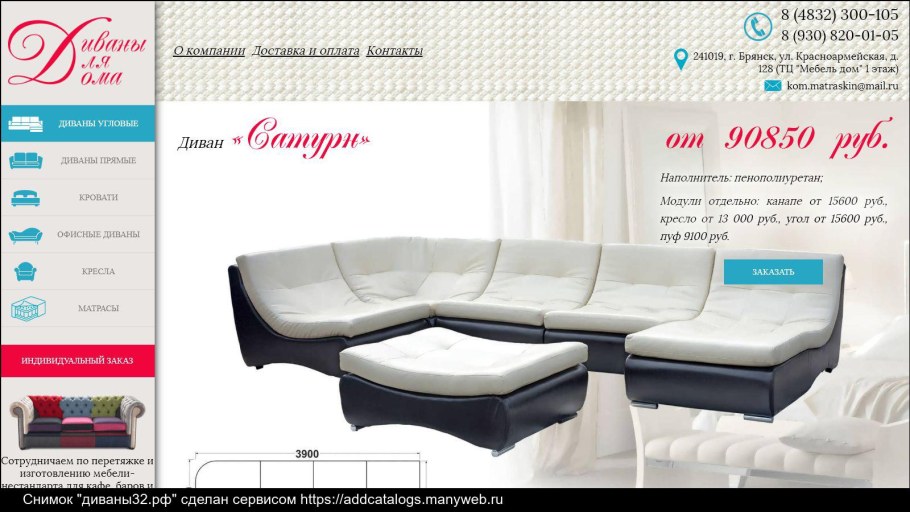 Ваш стиль мебельная фабрика