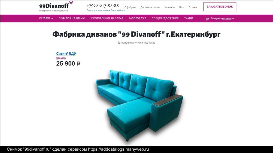 Мебель парк Тула Осиновая гора