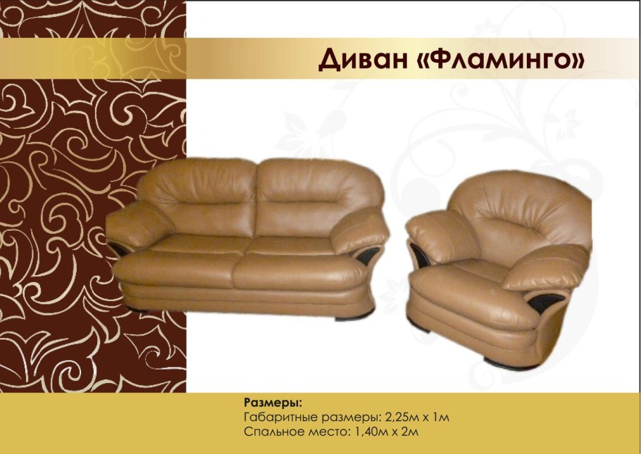 Диван Флоренция классика Империя