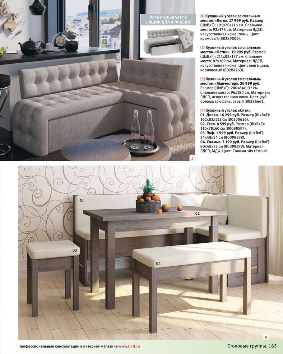 Скамья Норд ТРИЯ