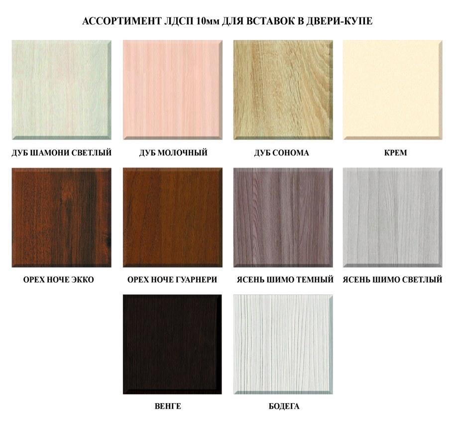 Шкаф-купе уют-3 (Пеликан)