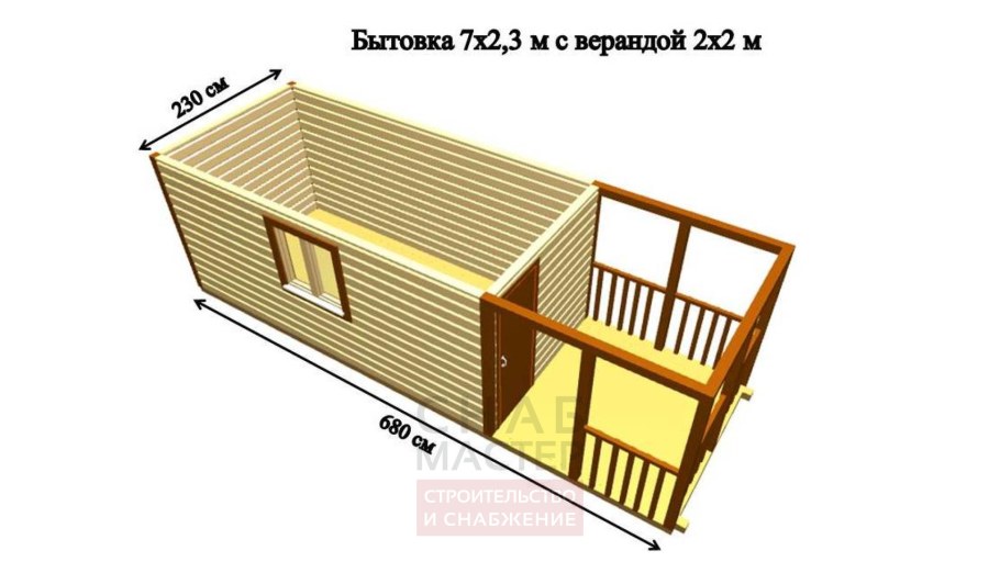 Бытовка 8х2.3м