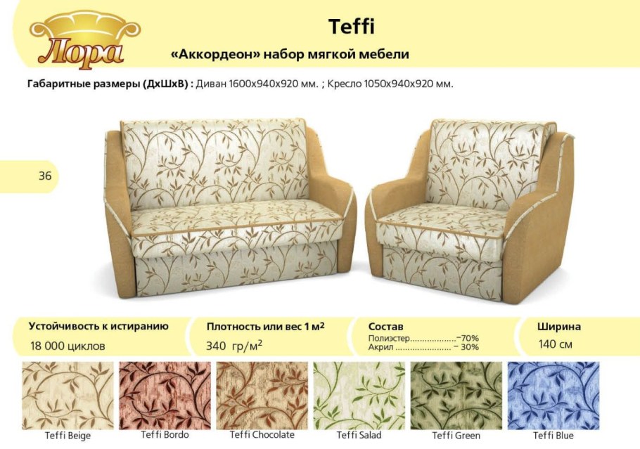 Мебельная фабрика Оникс Омск