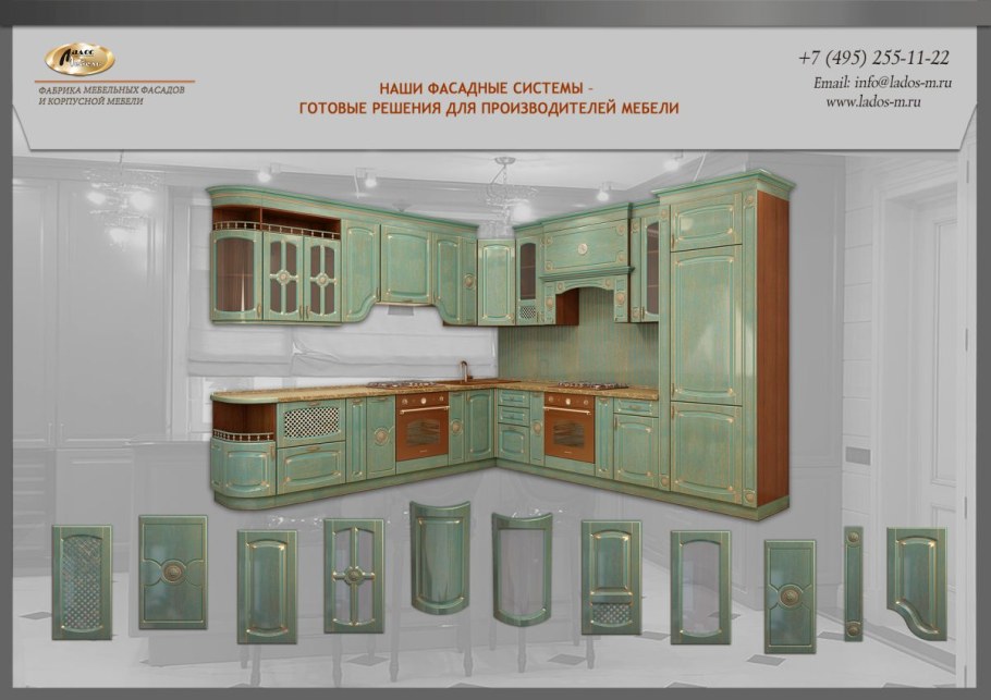 Фабрика фасадов