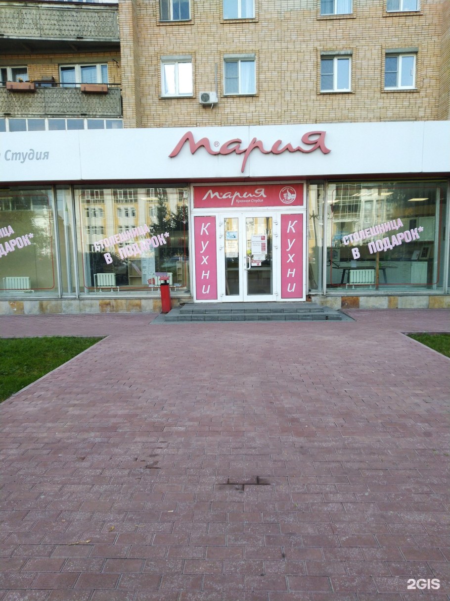 Фабрика Мария логотип